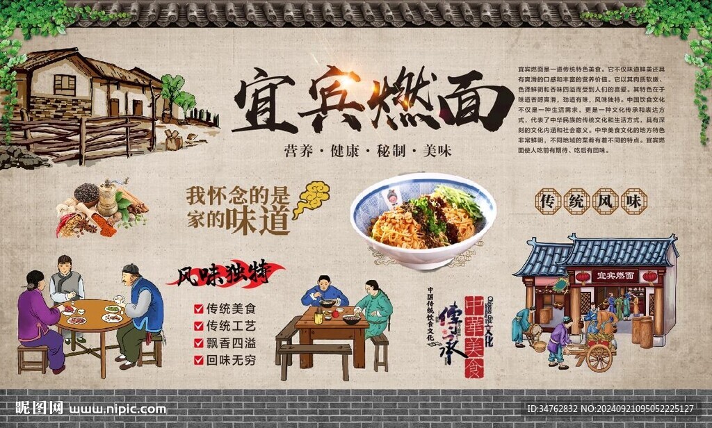 宜賓燃面