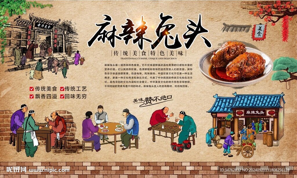 麻辣兔頭