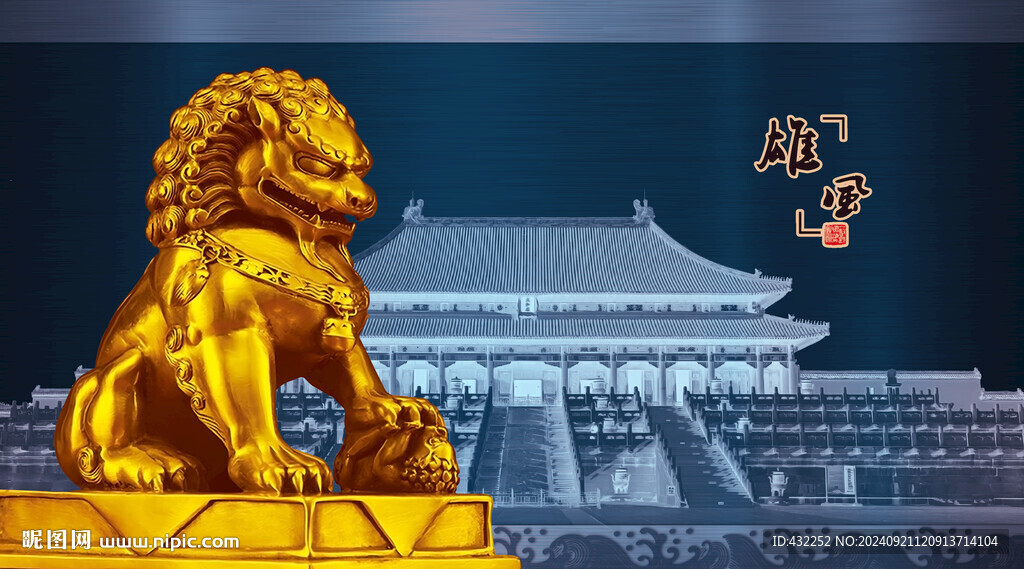 獅金獅石獅子