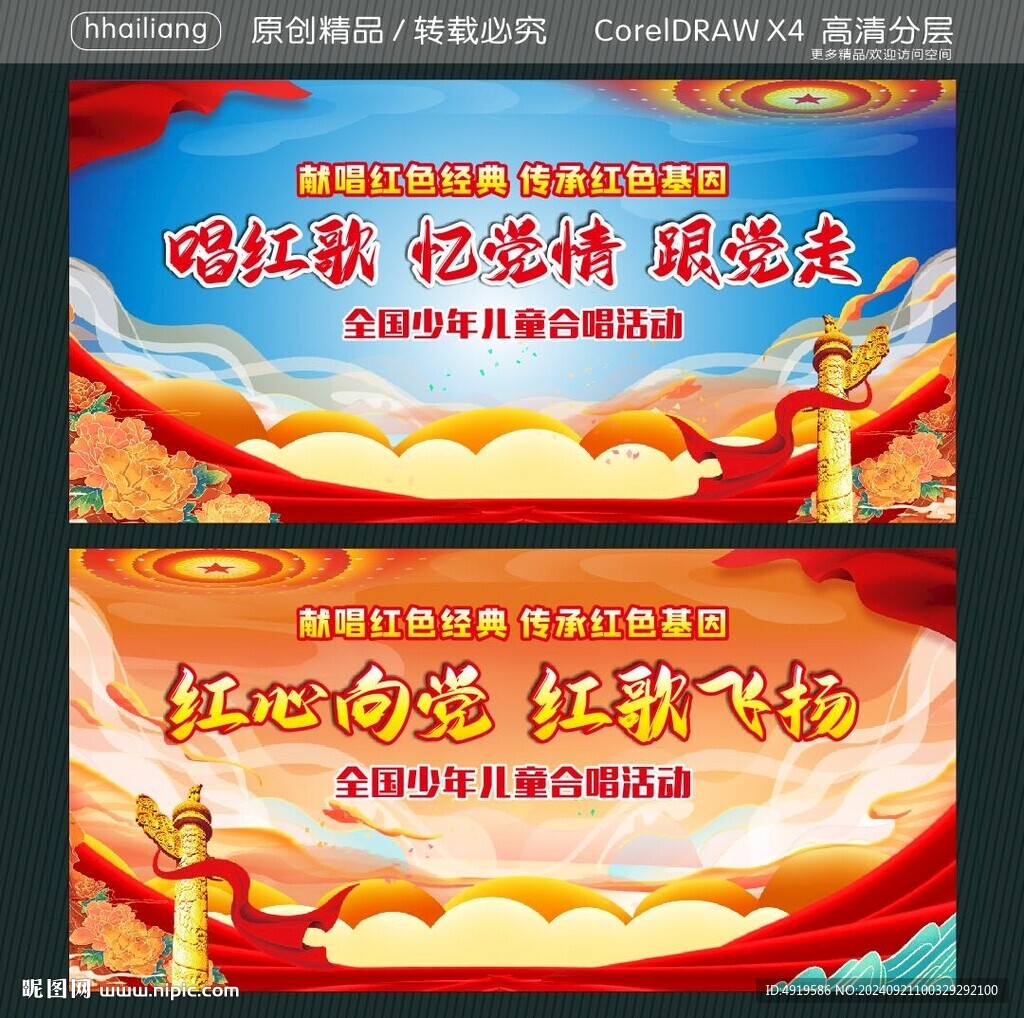 唱紅歌憶黨情跟黨走  