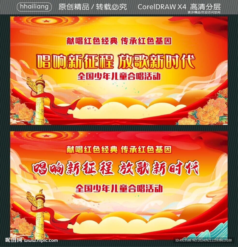 唱響新征程放歌新時代
