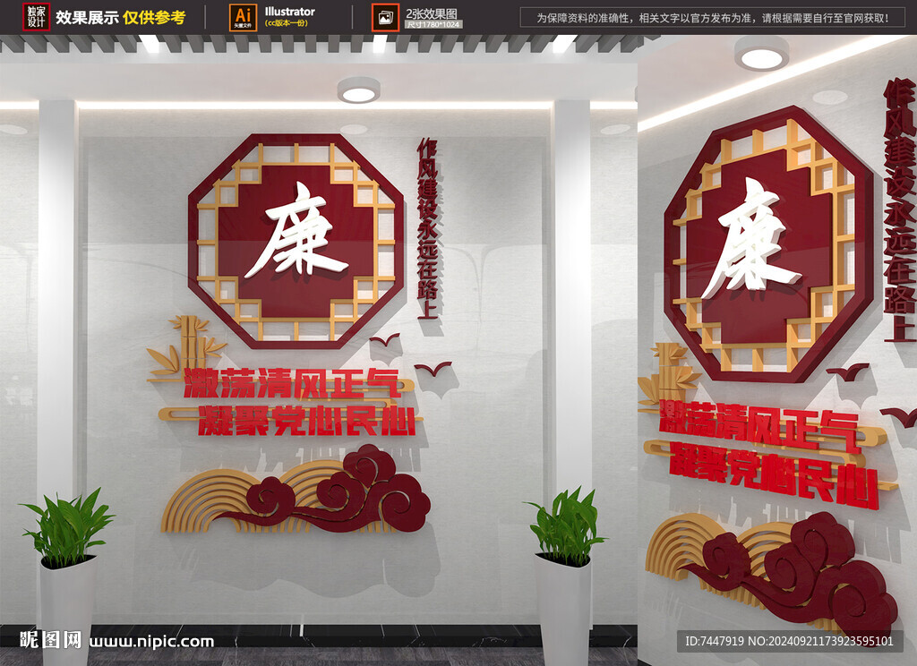廉政雕刻展板文化