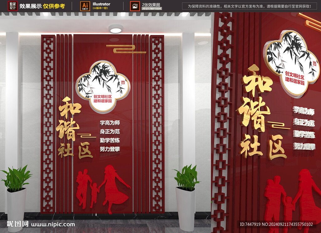 社區(qū)文化版面