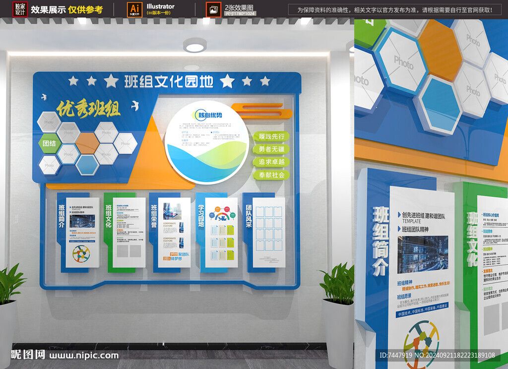 小型班組墻企業文化