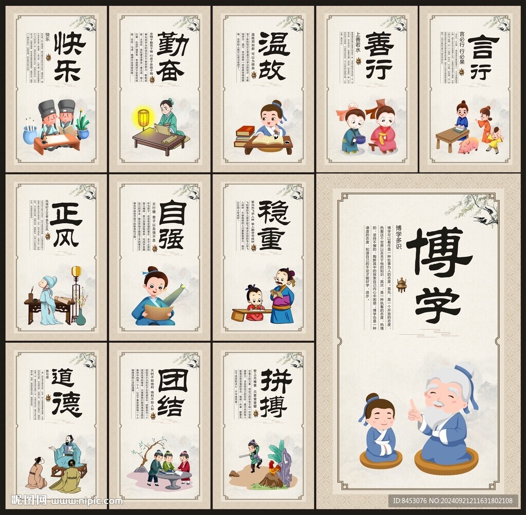 校園文化標語