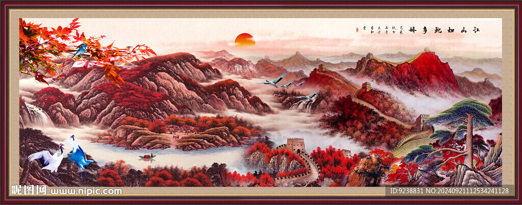 萬山紅遍