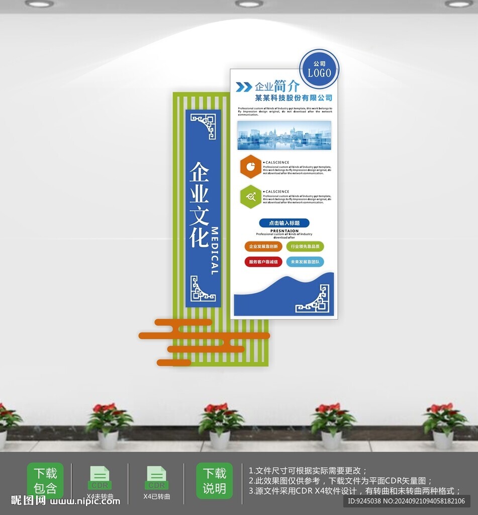 辦公室企業勵志標語文化墻