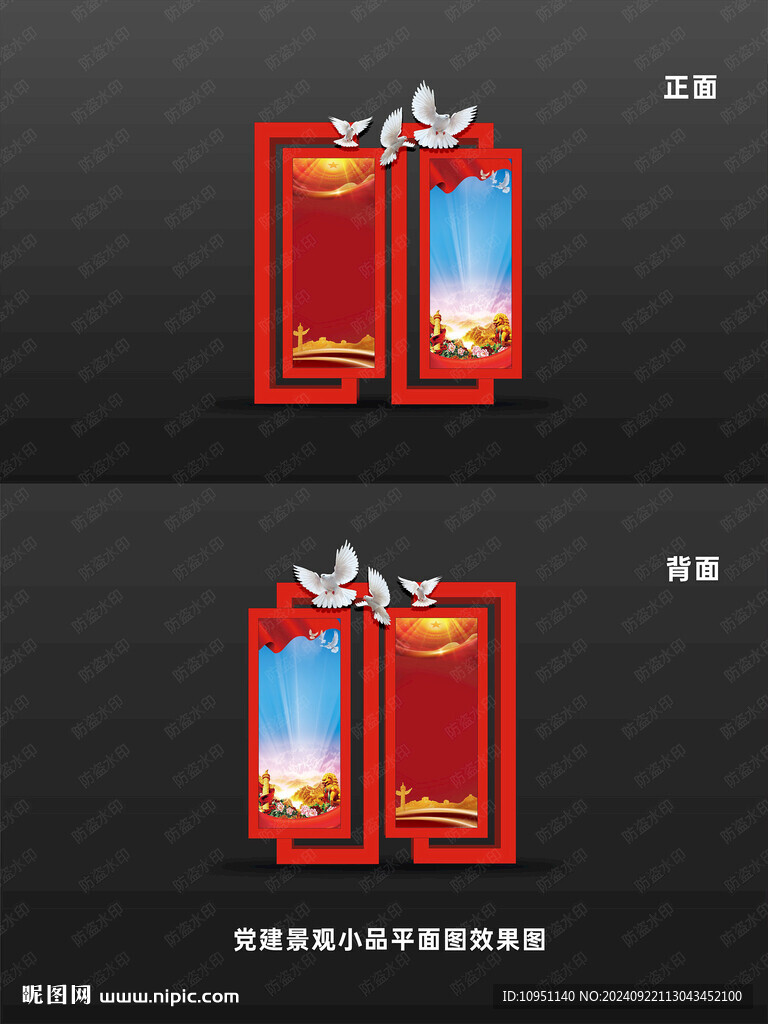社區(qū)黨建景觀宣傳欄