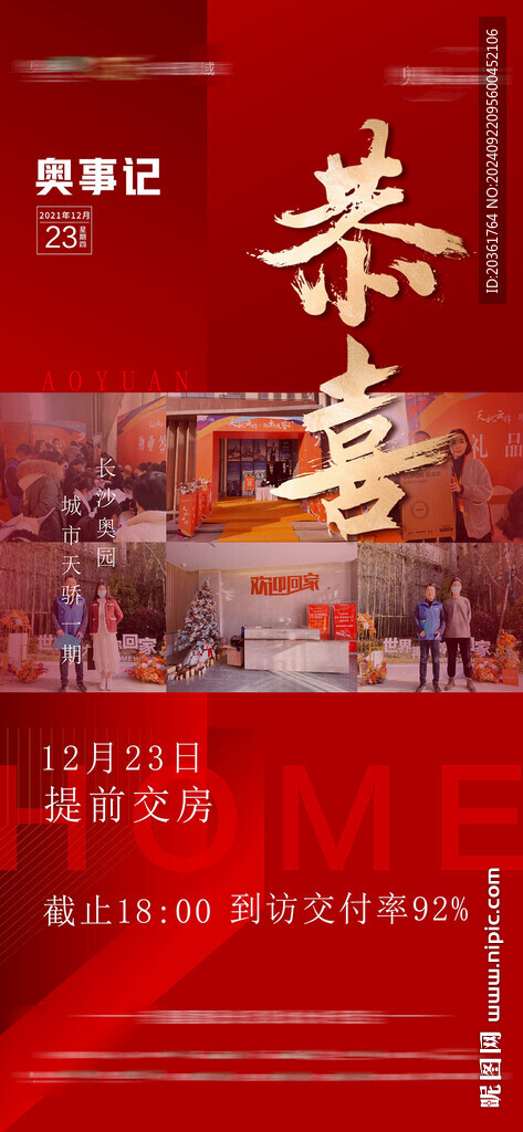 熱銷海報