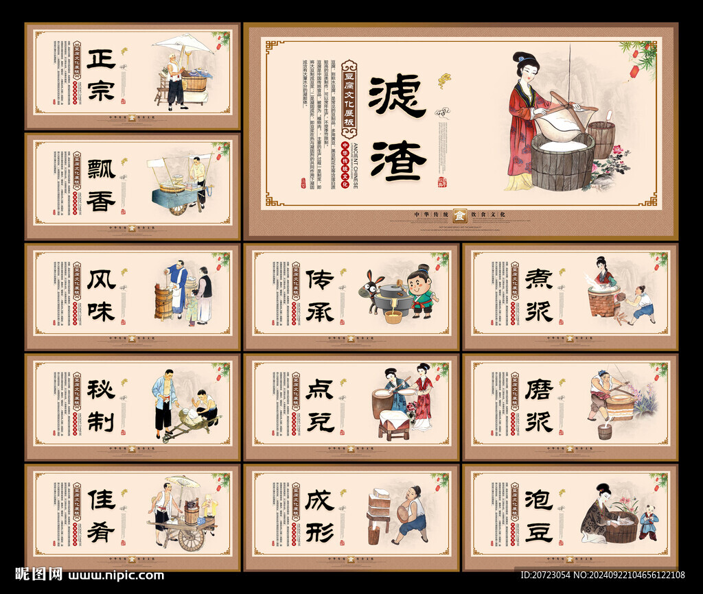 豆腐