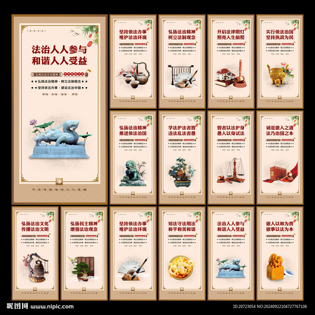 法治文化標語