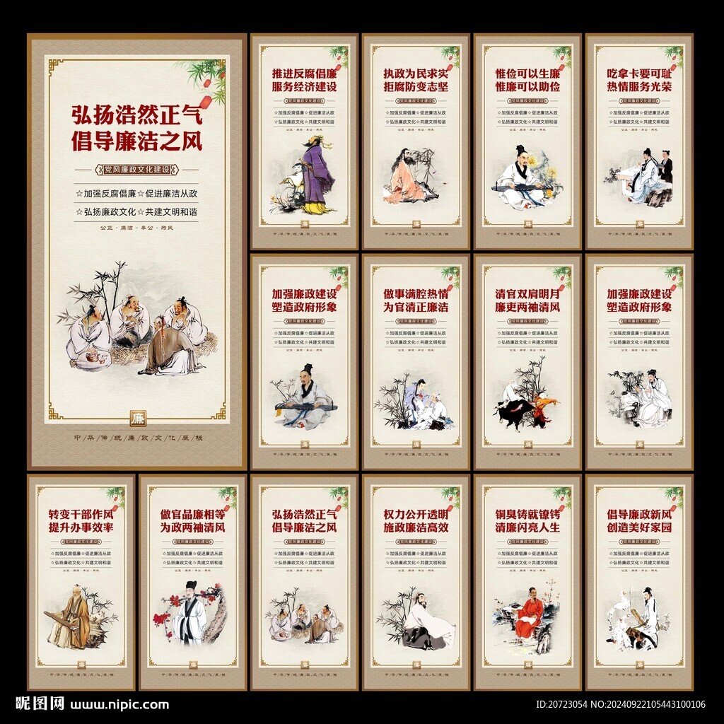 廉政標語