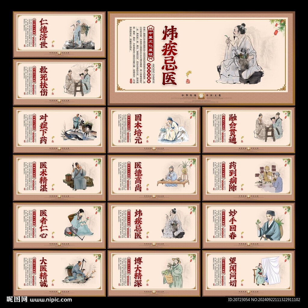 傳統(tǒng)中醫(yī)