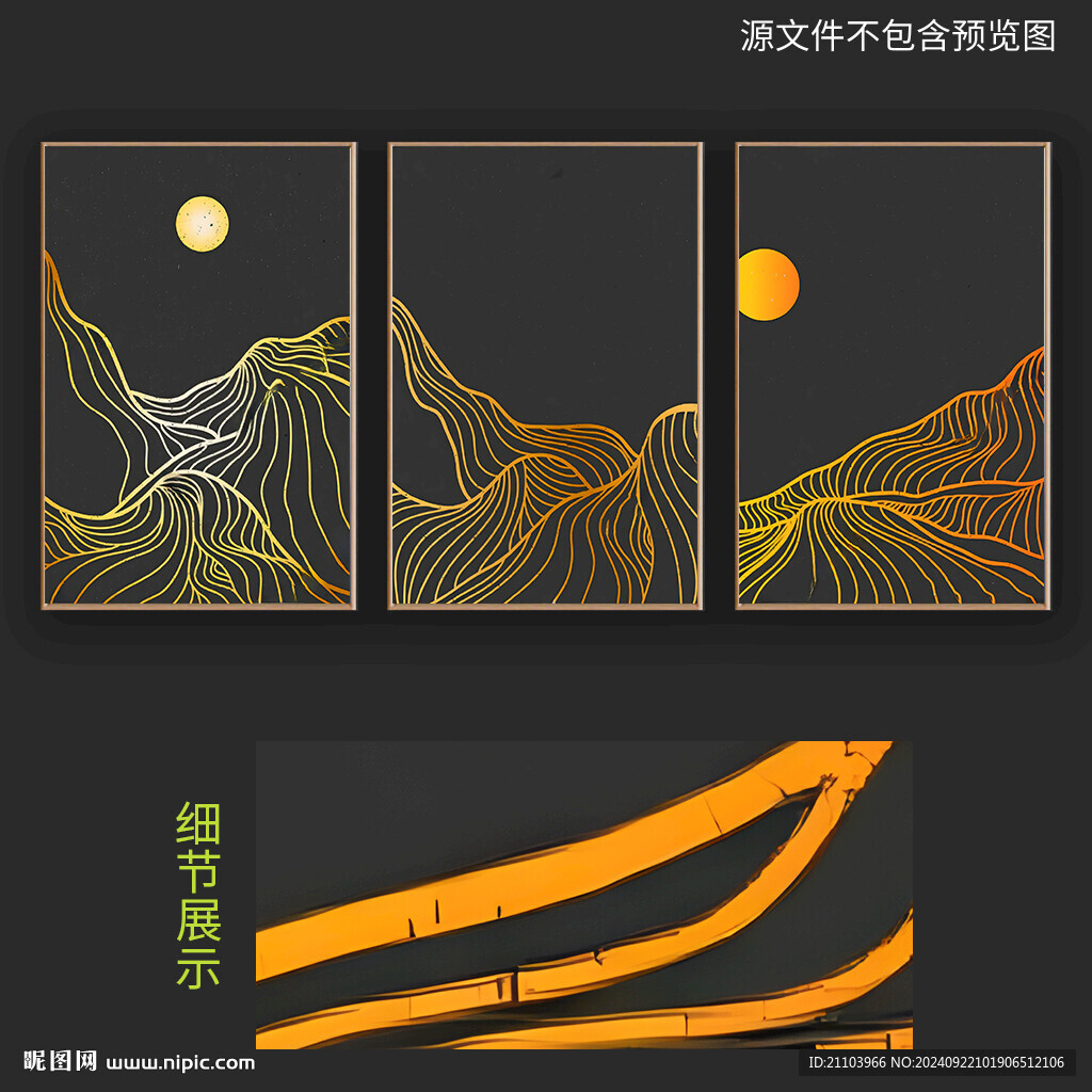 現代簡約金色線條山水裝飾畫