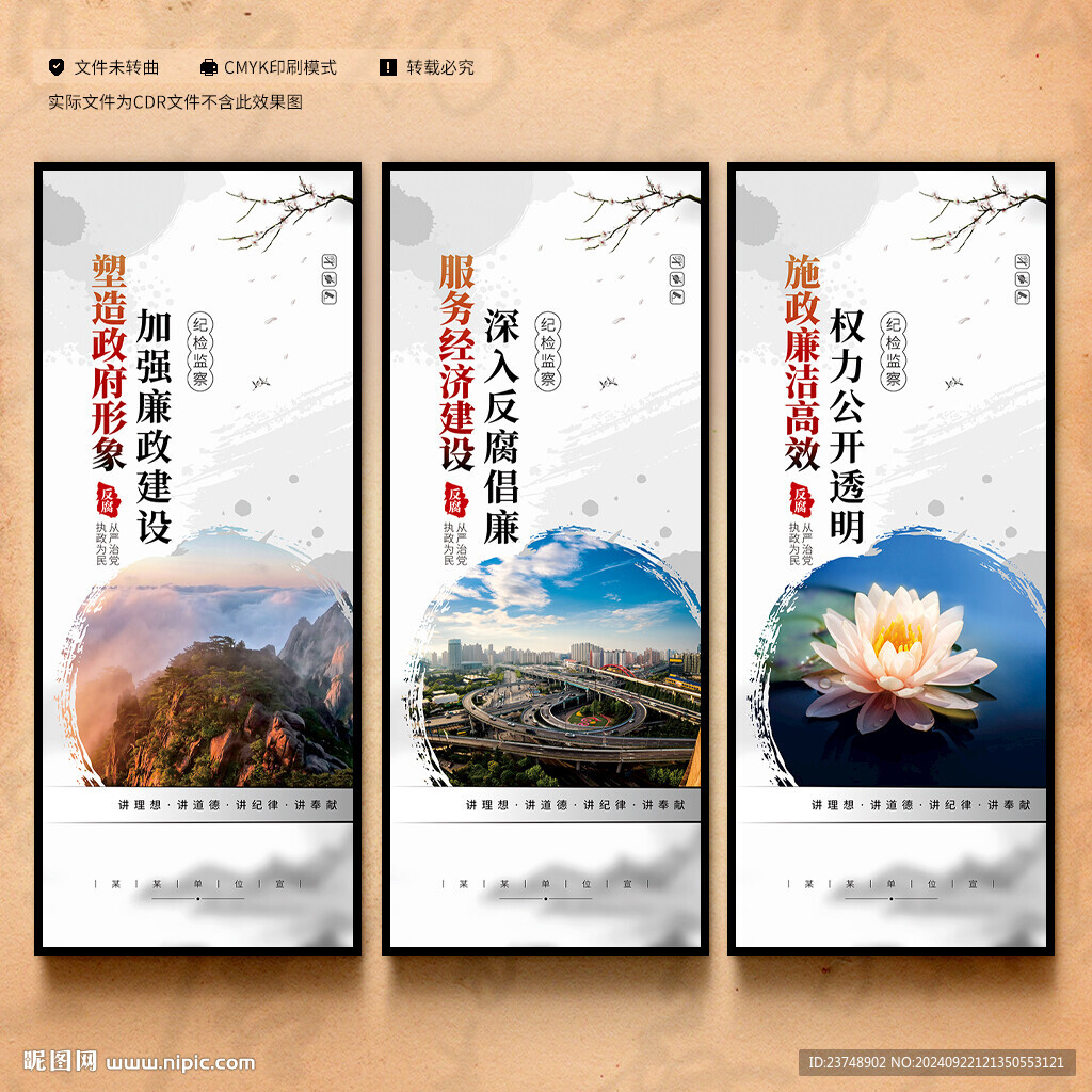 紀(jì)檢監(jiān)察