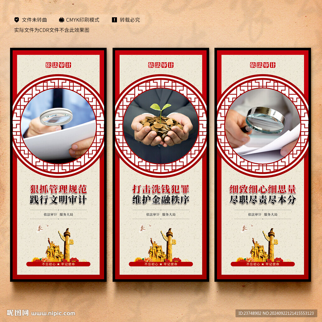 審計局