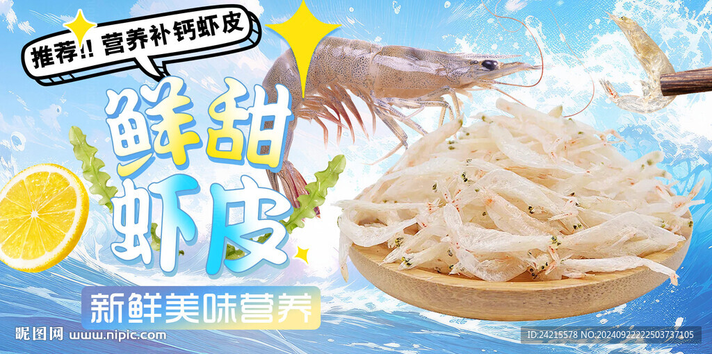 蝦皮