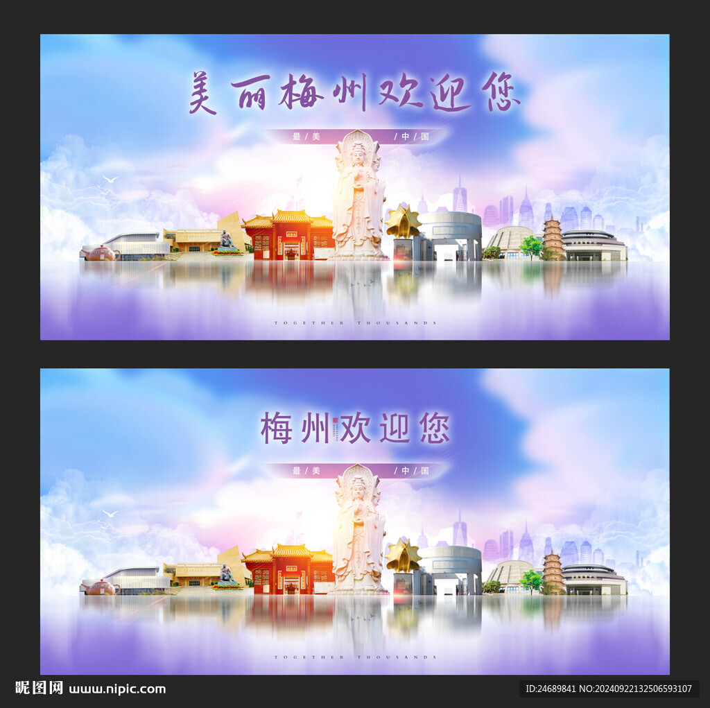梅州