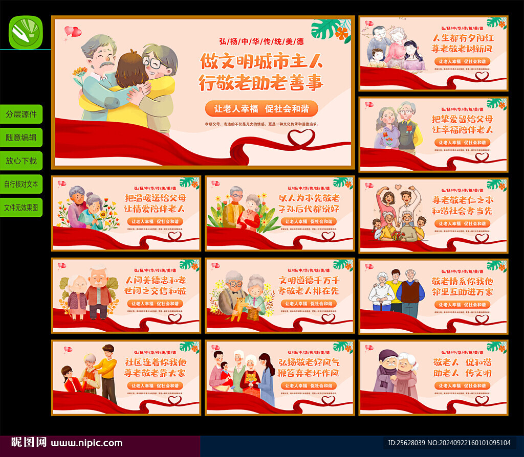 關(guān)愛老年人