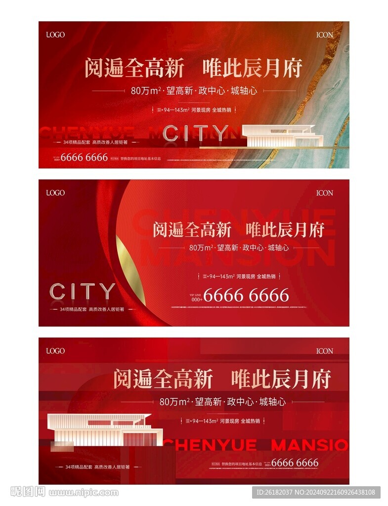 地產(chǎn)紅金kv主畫面