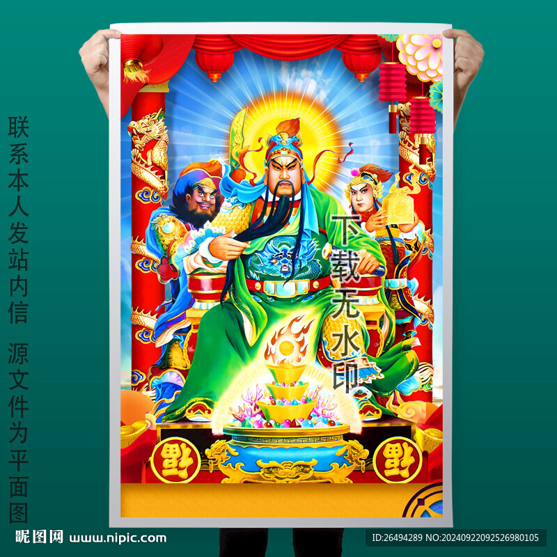 關羽關公夜讀春秋