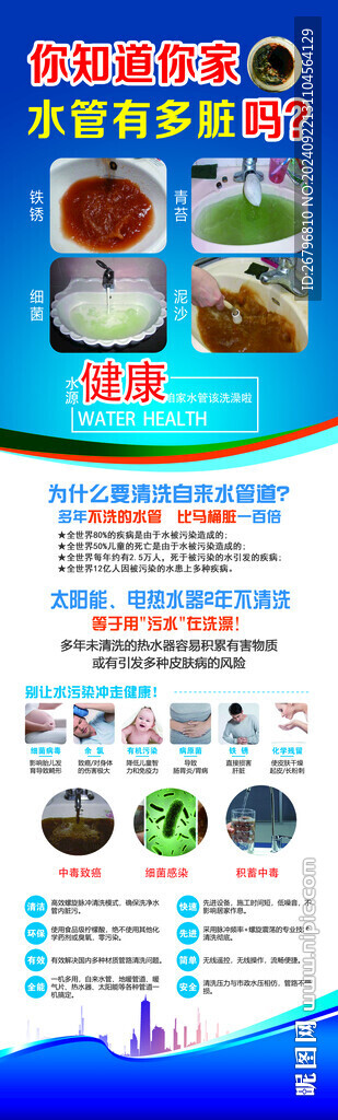 水管清洗