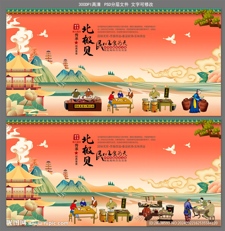北極貝
