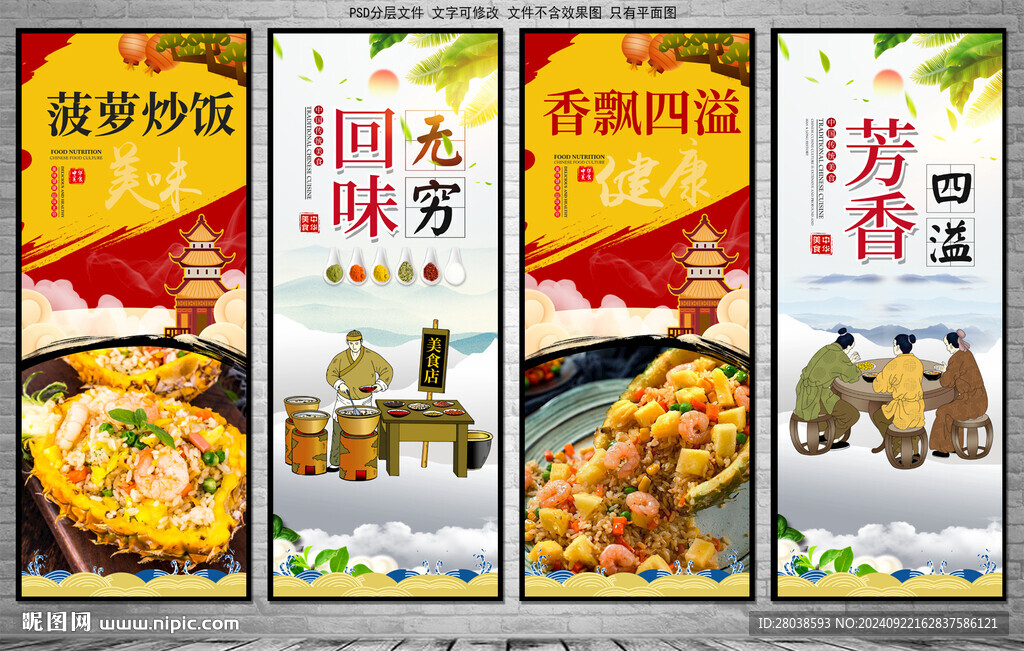 菠蘿炒飯