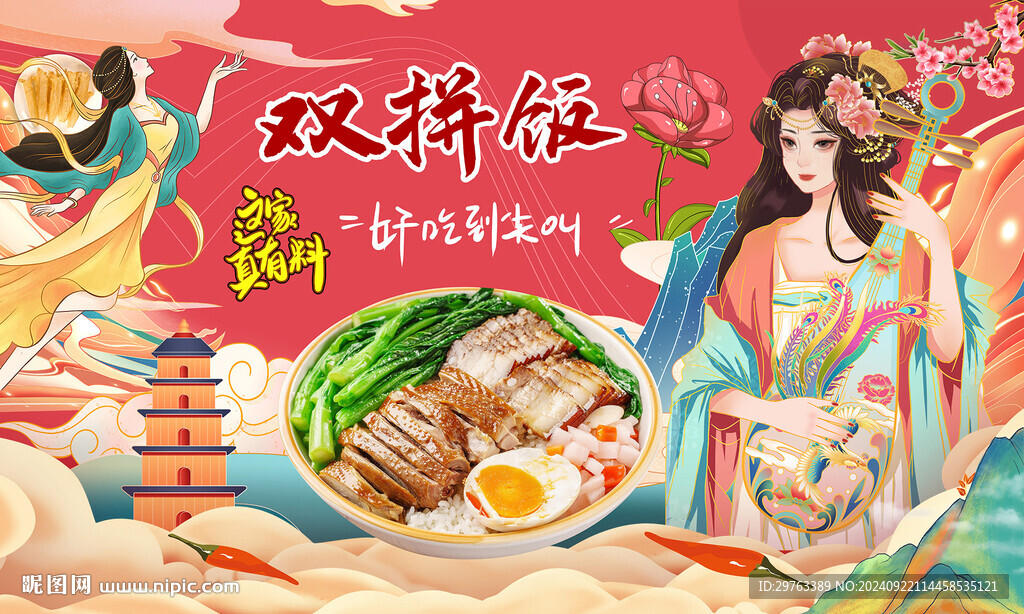 雙拼飯背景墻