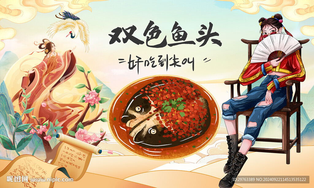 雙色魚(yú)頭背景墻