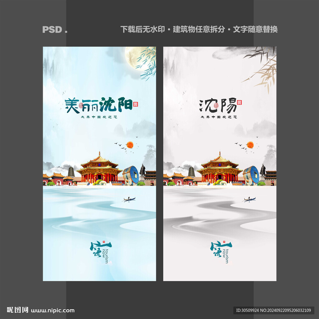 沈陽(yáng)