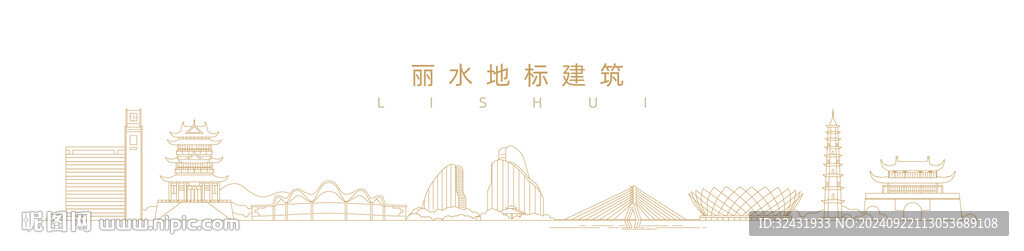 浙江麗水地標(biāo)建筑