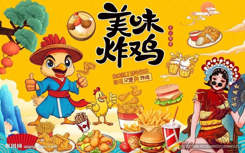 美味炸雞圖片