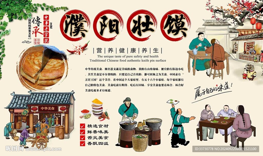濮陽壯饃