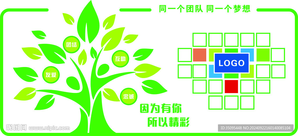 心在一起叫團(tuán)隊(duì)企業(yè)風(fēng)采照片