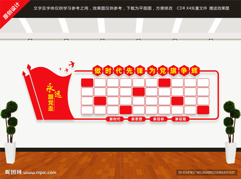 黨員風(fēng)采