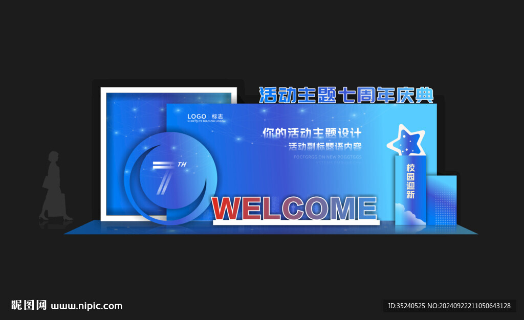 活動美 藍色漸變 