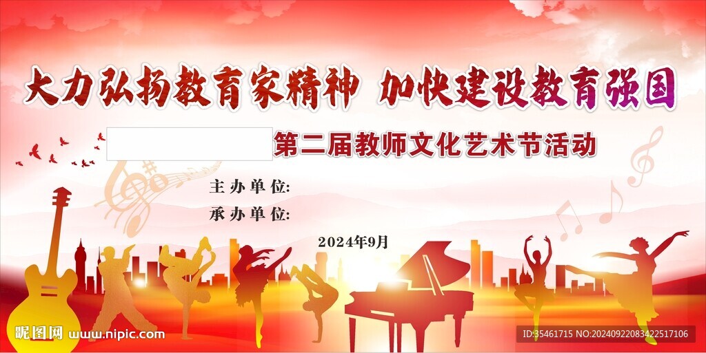 大力弘揚(yáng)教育家精神