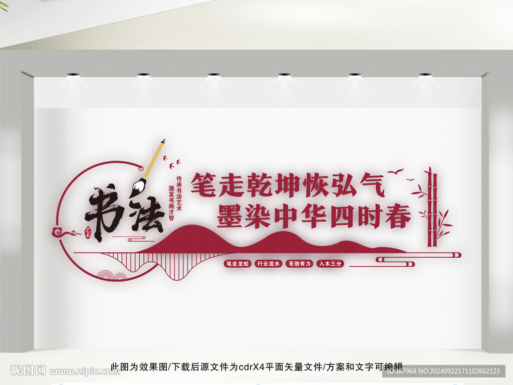 書(shū)法文化