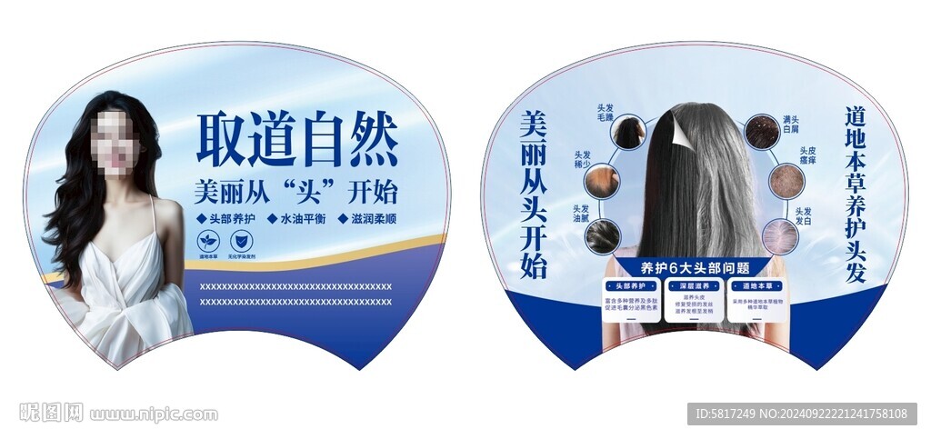 頭皮健康  頭皮護理 