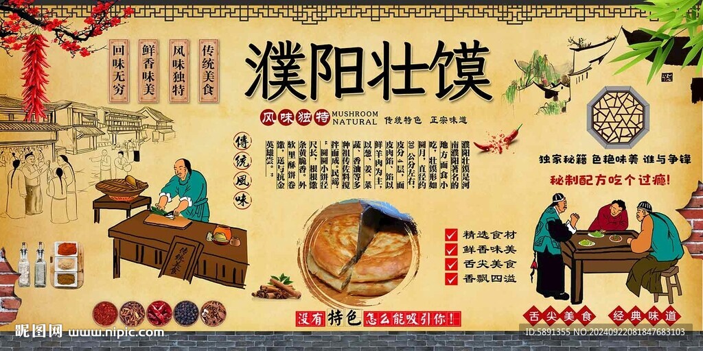 濮陽壯饃