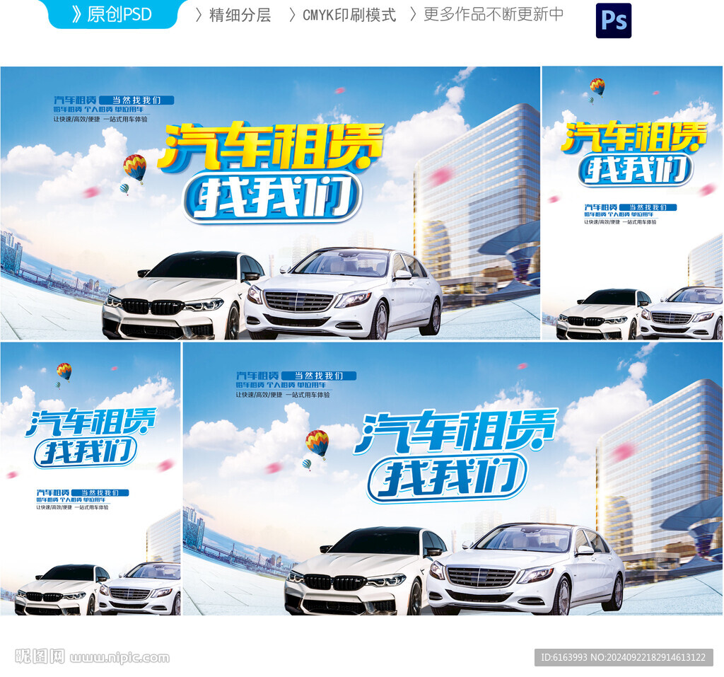 汽車租賃