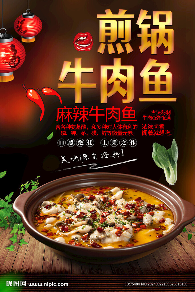 煎鍋牛肉魚