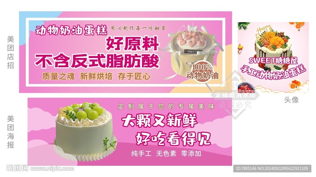 蛋糕店外賣店鋪裝修