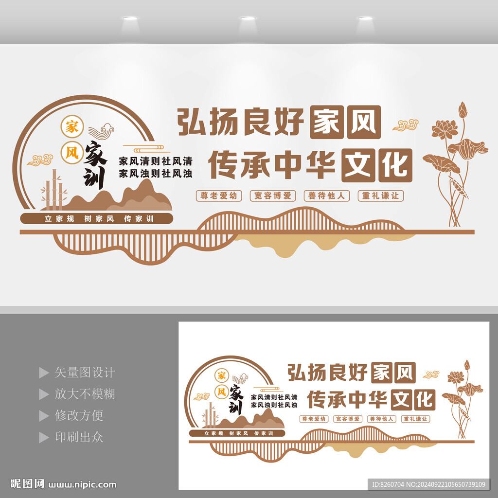 家規(guī)家訓文化墻