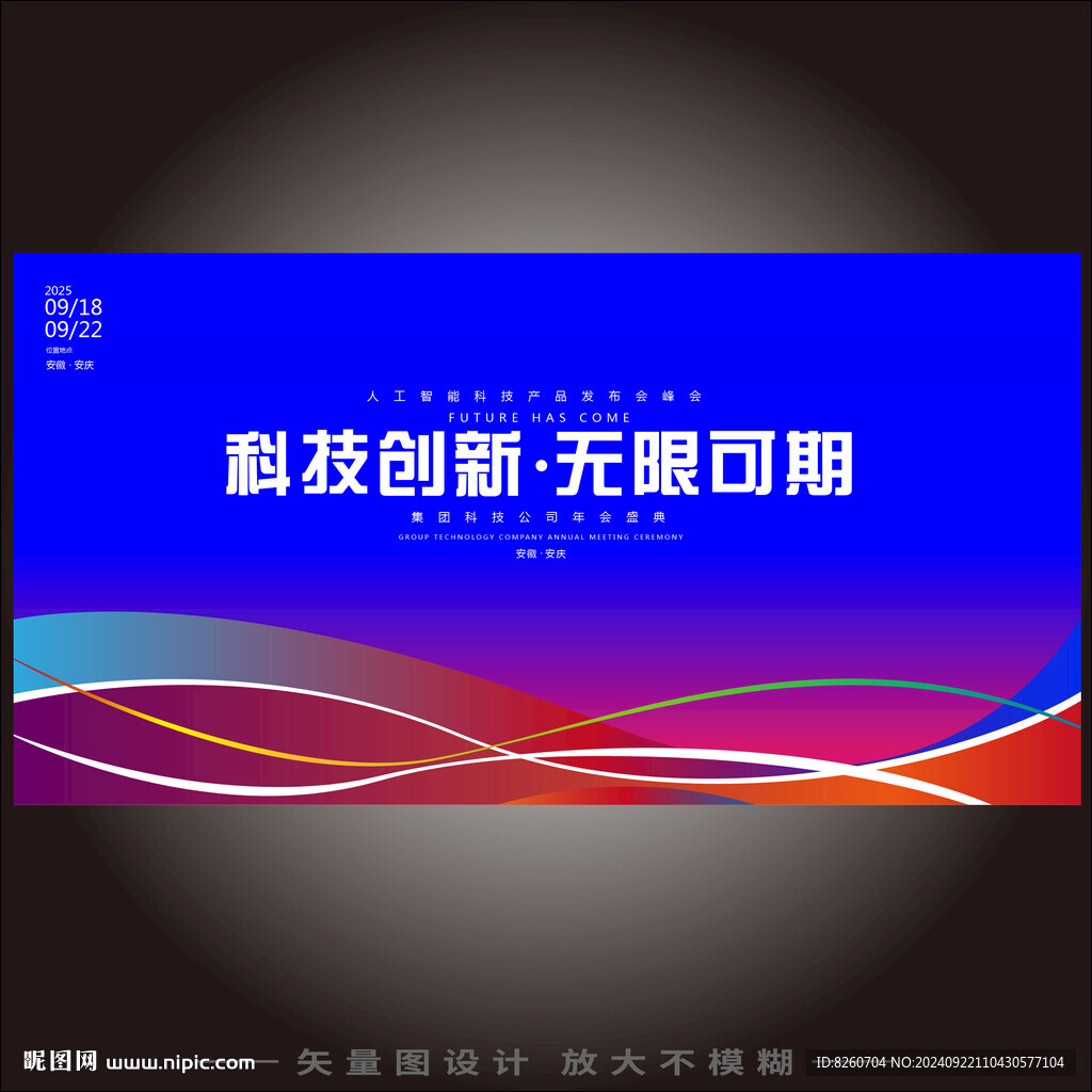 藍色科技