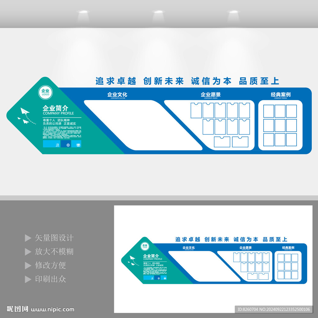 企業(yè)公告欄