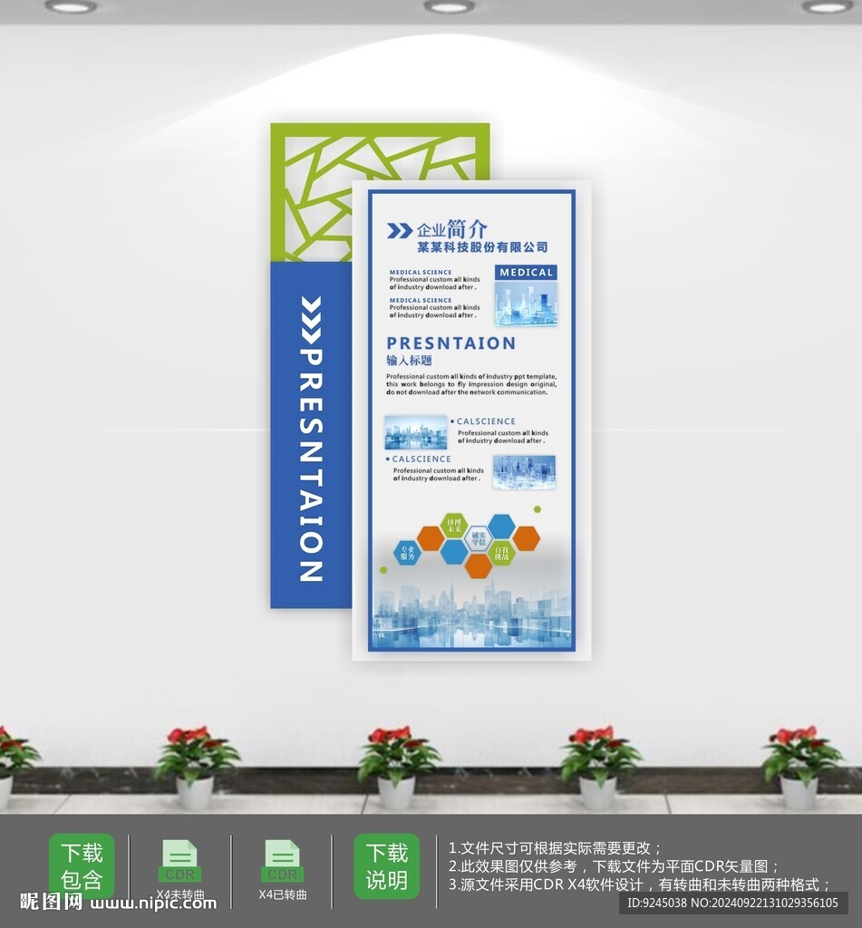 通用小型立體企業(yè)文化墻