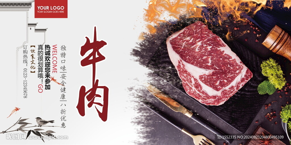 牛肉