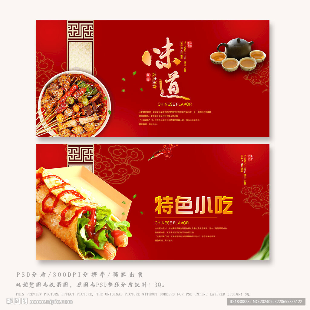 小吃